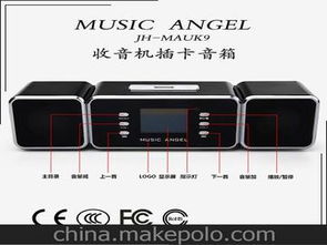 音樂小音響供應商,價格,音樂小音響批發(fā)市場 